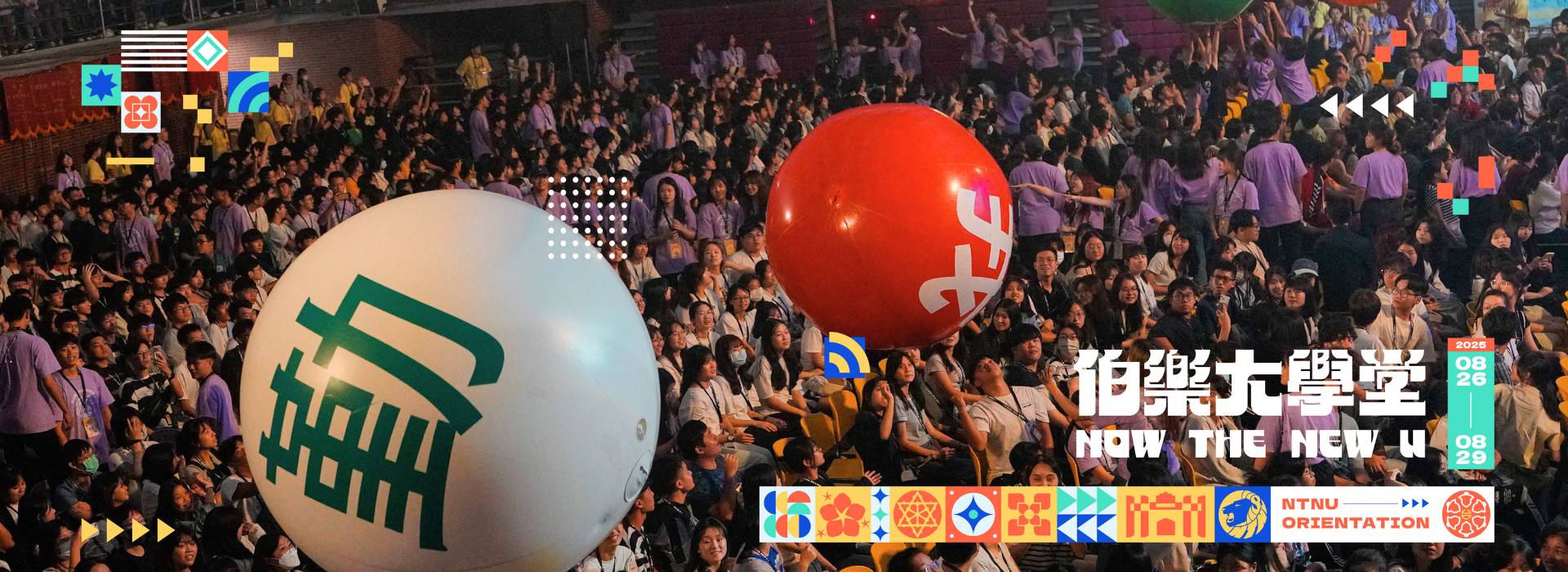 2025伯樂大學堂