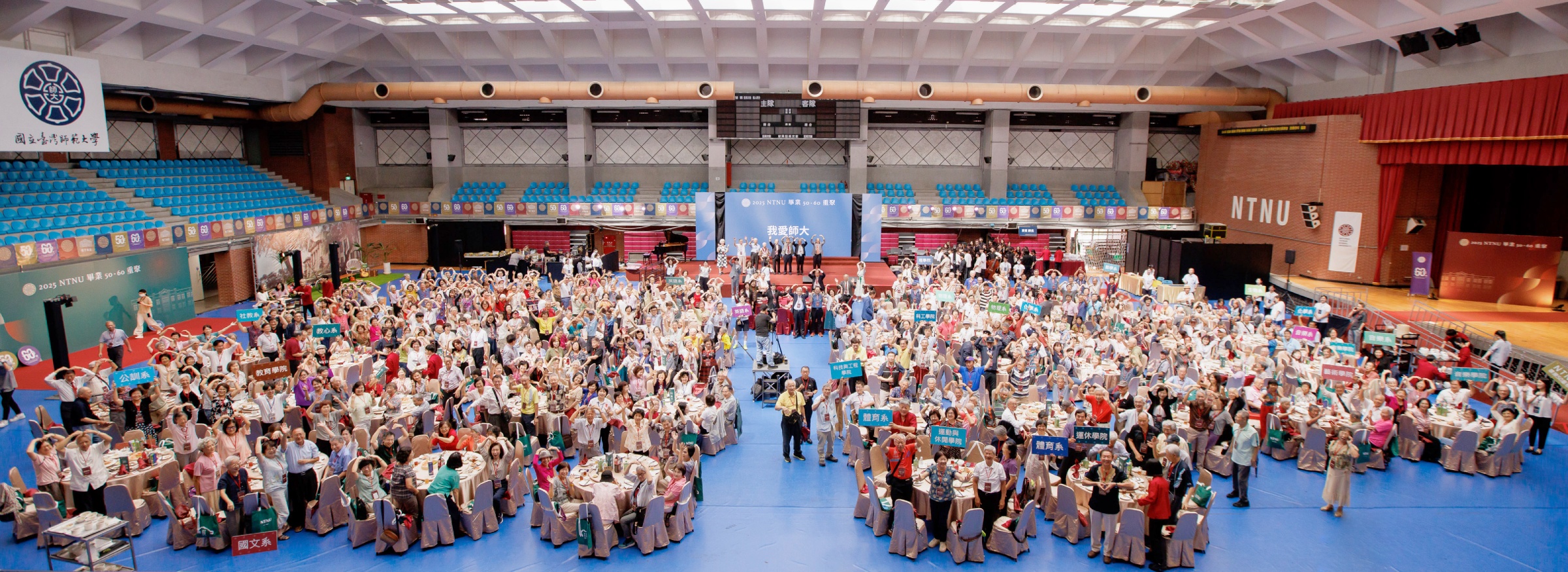 師大人情誼跨世代綿延 多場重聚活動凝聚校友